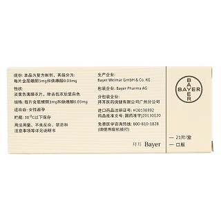 屈螺酮炔雌醇片(優(yōu)思明)包裝縮略圖2