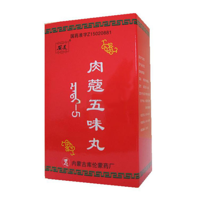 肉蔻五味丸(安友)