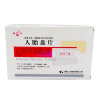 人胎盤片(春花)