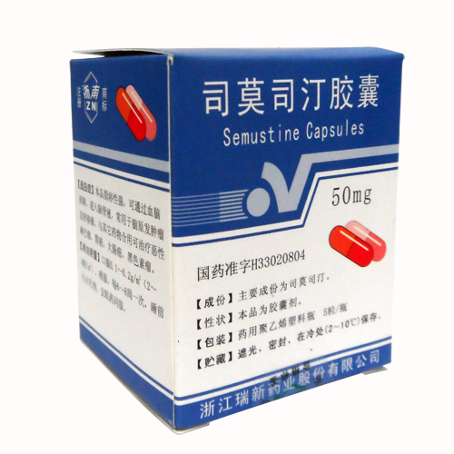 司莫司汀膠囊(浙南)