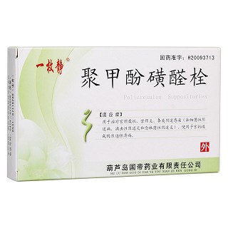 聚甲酚磺醛栓(一枚靜)