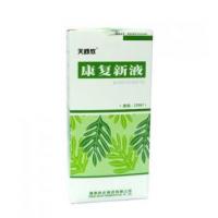 康復(fù)新液(天舒欣)