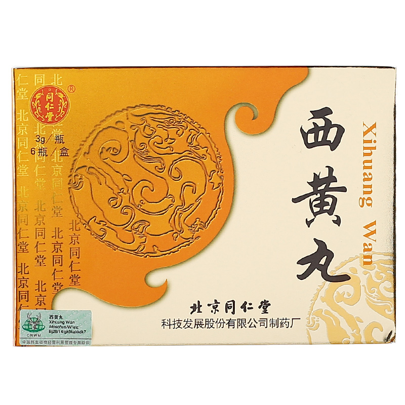 西黃丸(同仁堂)包裝縮略圖1