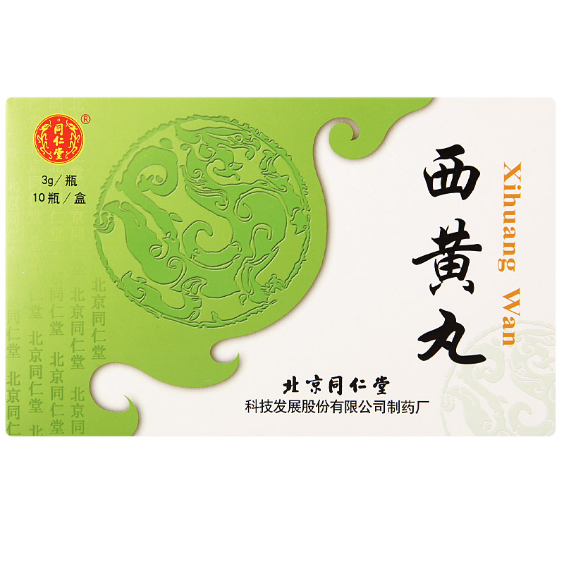 西黃丸(同仁堂)包裝縮略圖5