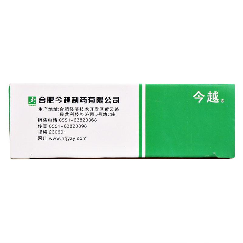 痹克片(今越)包裝縮略圖1