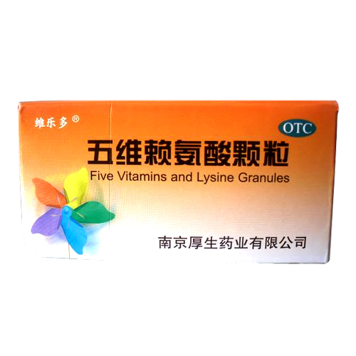 五維賴氨酸顆粒(維樂多 )