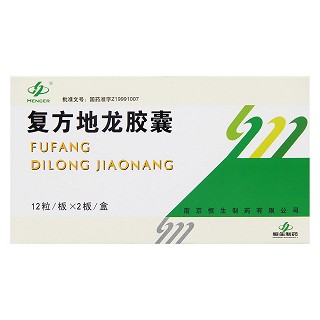 復方地龍膠囊(恒生)包裝縮略圖1