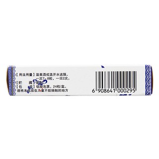 紫河車膠囊(三力)包裝縮略圖3