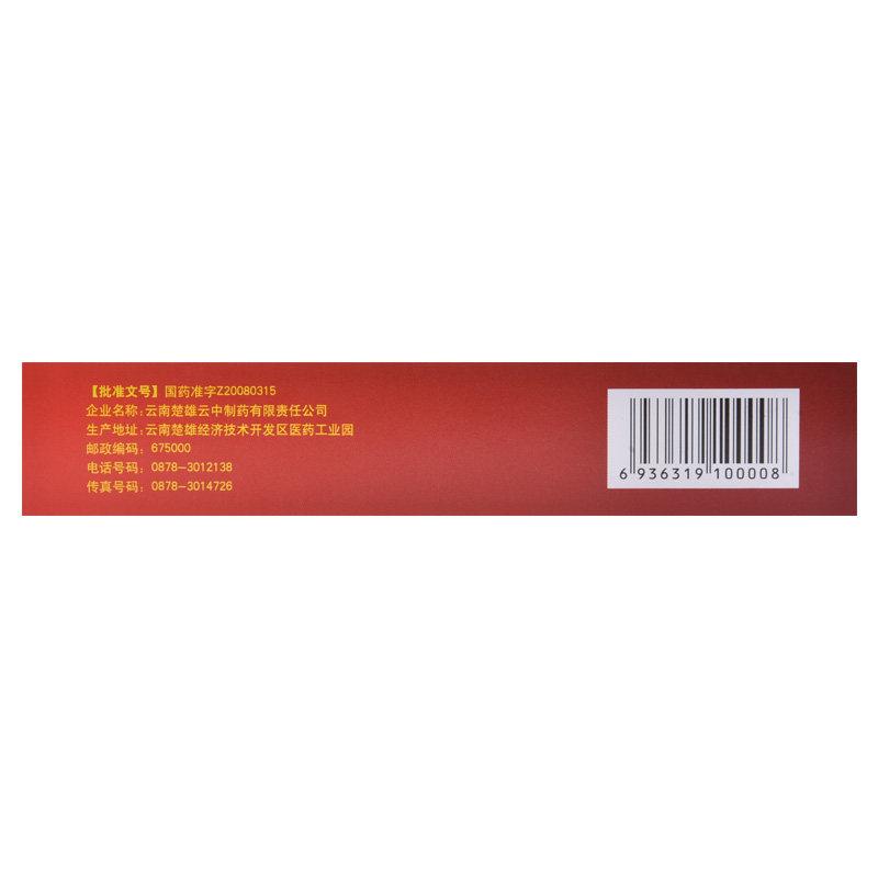 紅金消結濃縮丸(惠民健)包裝縮略圖1