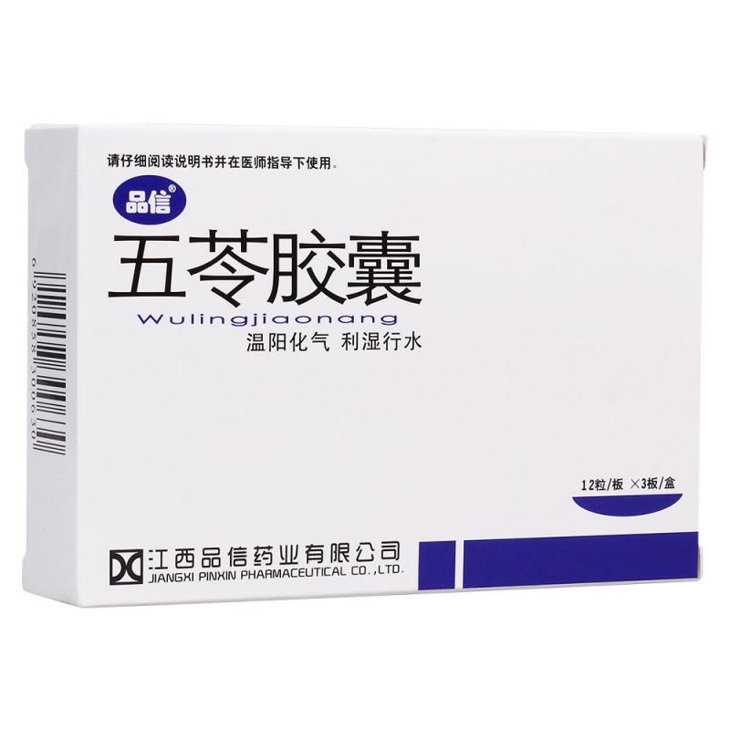 五苓膠囊(品信)