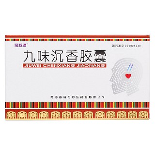 九味沉香膠囊(冠栓通)包裝縮略圖1