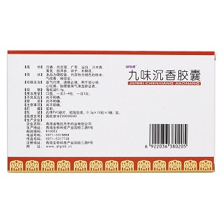 九味沉香膠囊(冠栓通)包裝縮略圖2