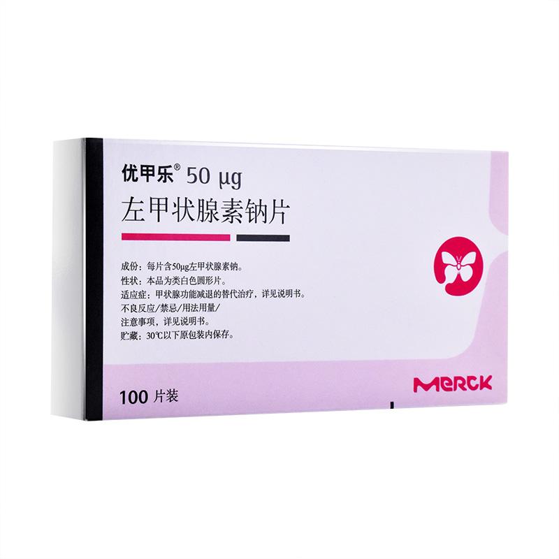 左甲狀腺素鈉片?(優(yōu)甲樂)包裝縮略圖2