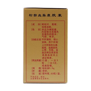 松齡血脈康膠囊(康弘)包裝縮略圖2