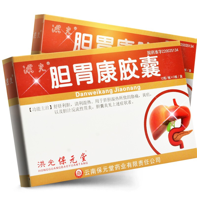 膽胃康膠囊(洪光)