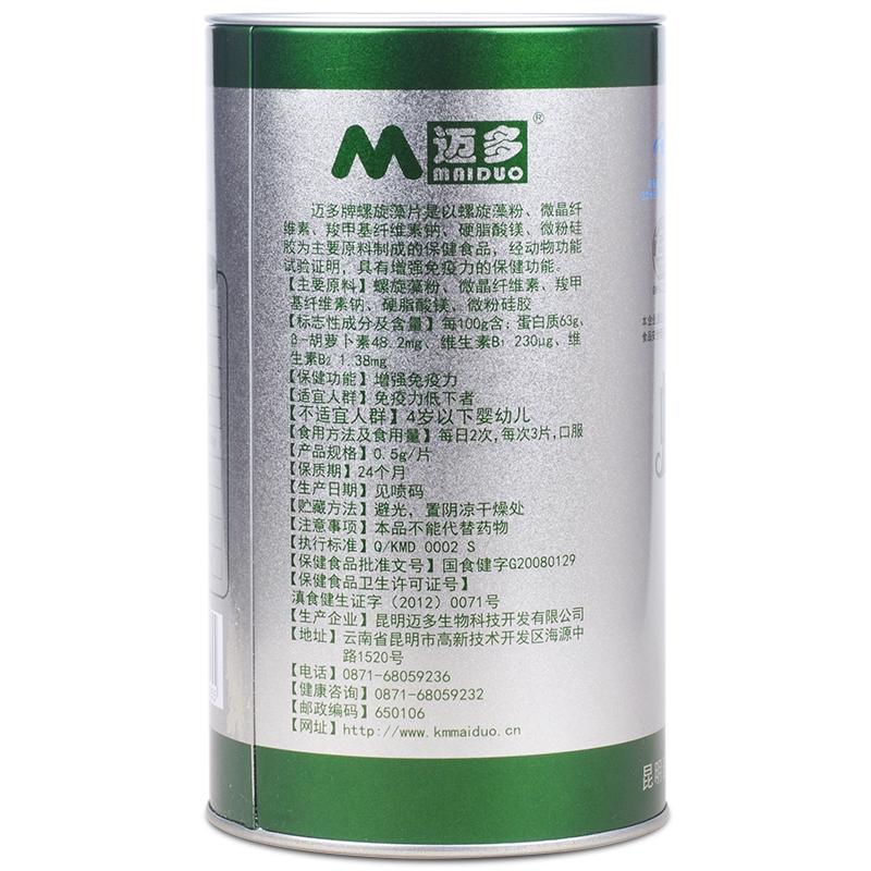 螺旋藻(邁多)包裝縮略圖1