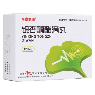 銀杏酮酯滴丸(銀滴速通)