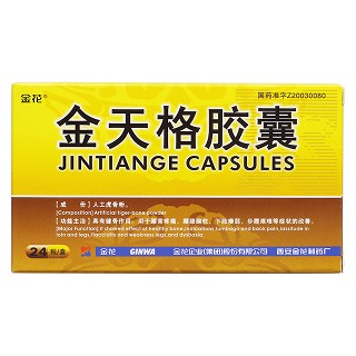 金天格膠囊(金花)包裝縮略圖1
