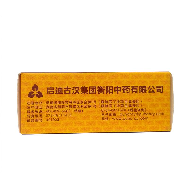 古漢養生精片(古漢)包裝縮略圖3
