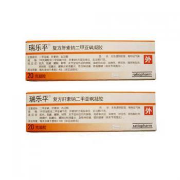 復方肝素鈉二甲亞砜凝膠(瑞樂平凝膠)