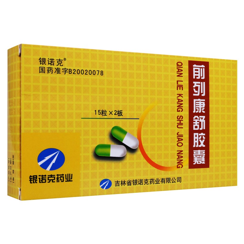 前列康舒膠囊(銀諾克)