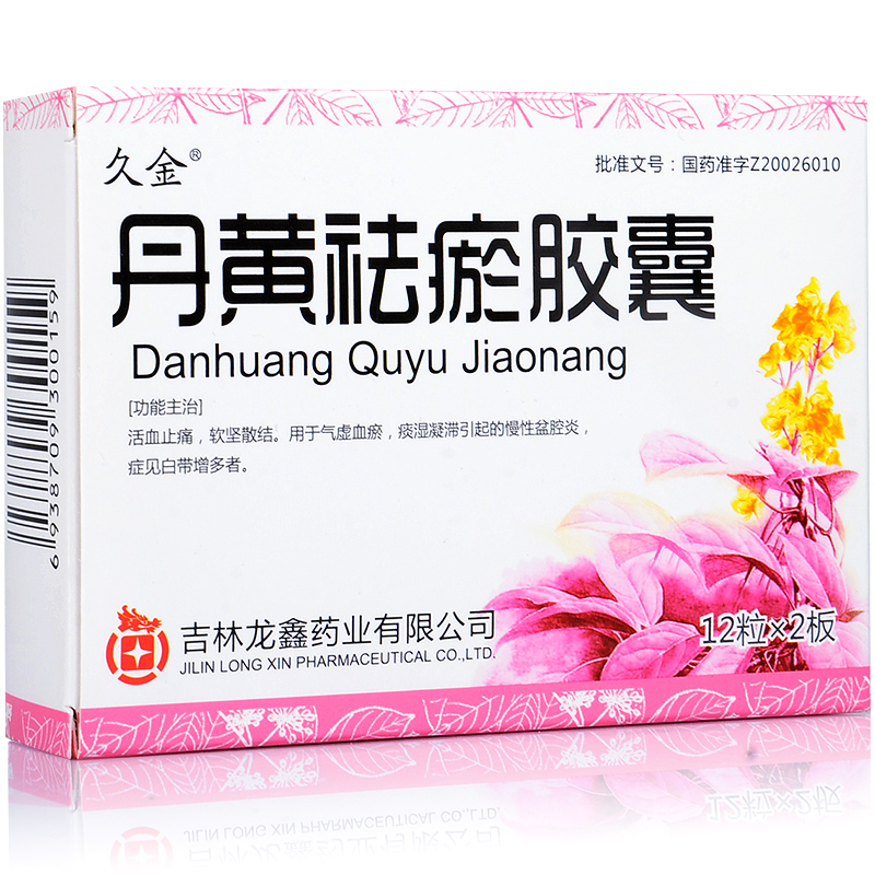 丹黃祛瘀膠囊(久金)包裝縮略圖1