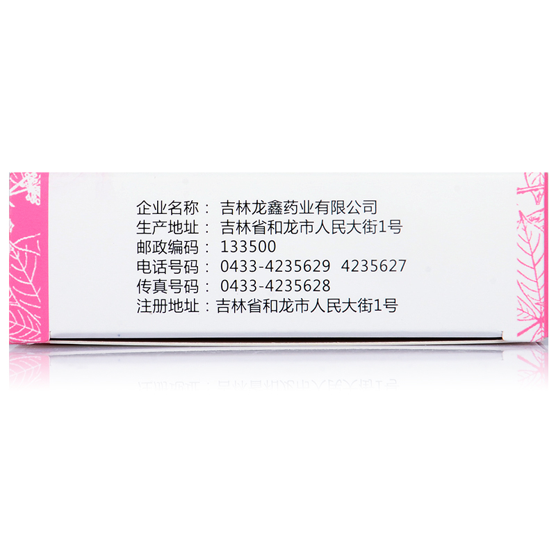 丹黃祛瘀膠囊(久金)包裝縮略圖9