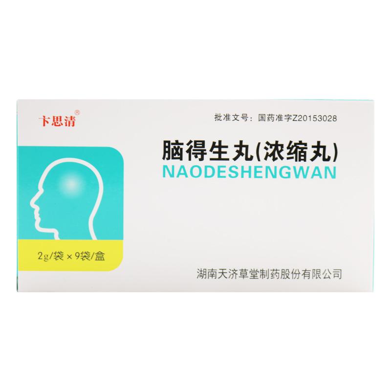 腦得生丸（濃縮丸）(卞思清)
