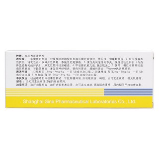 硫唑嘌呤片(信誼)包裝縮略圖2