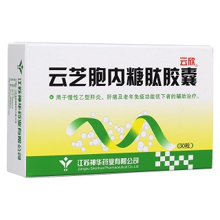 云芝胞內(nèi)糖肽膠囊(云欣)