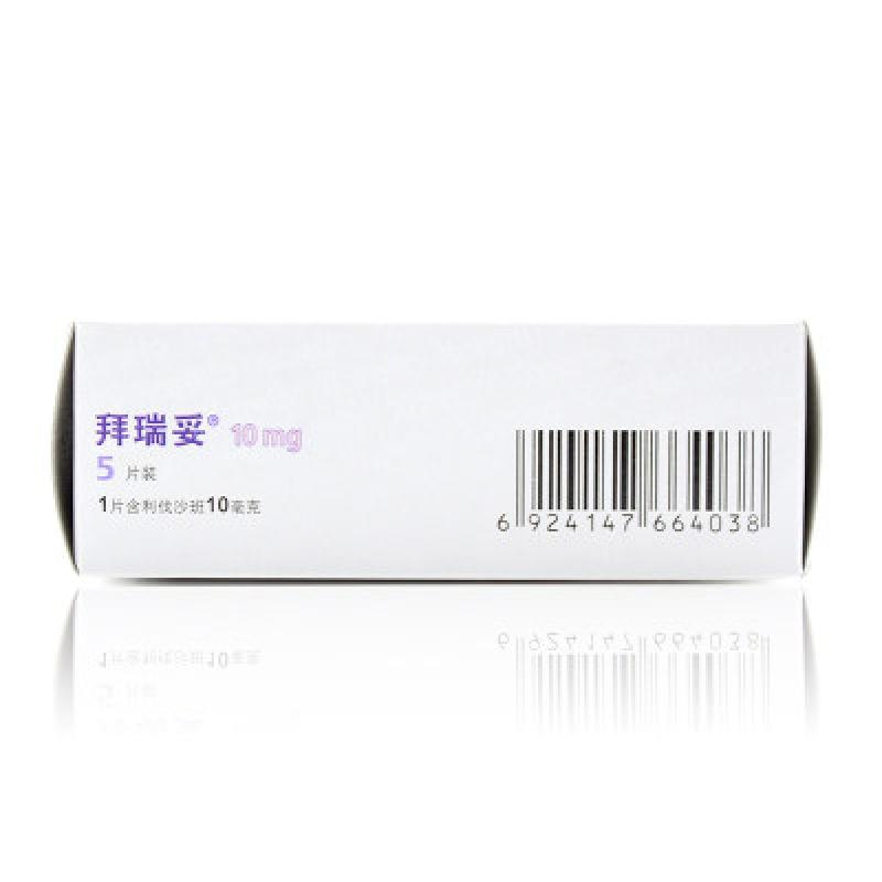 利伐沙班片(拜瑞妥)包裝縮略圖3