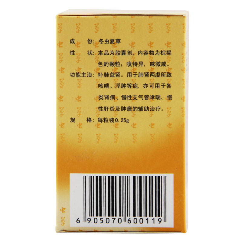 至靈膠囊(至靈)包裝縮略圖3