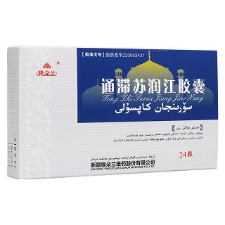 通滯蘇潤江膠囊(銀朵蘭)