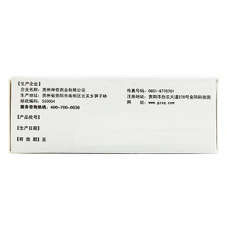 銀盞心脈滴丸(神奇)包裝縮略圖3