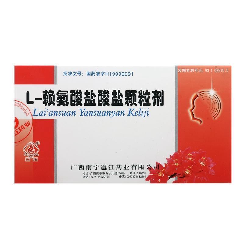 L-賴氨酸鹽酸鹽顆粒(邕江)包裝縮略圖1