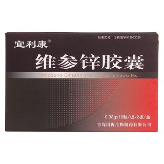 維參鋅膠囊(宜利康)包裝縮略圖1