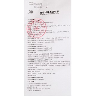 維參鋅膠囊(宜利康)包裝縮略圖4
