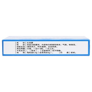 熱淋清膠囊(百慈)包裝縮略圖1