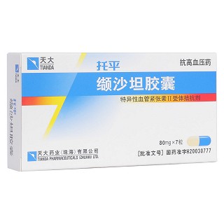 纈沙坦膠囊(托平)