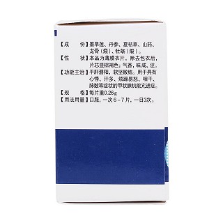 甲亢靈片(薄膜衣片)(富興飛鴿)包裝縮略圖3