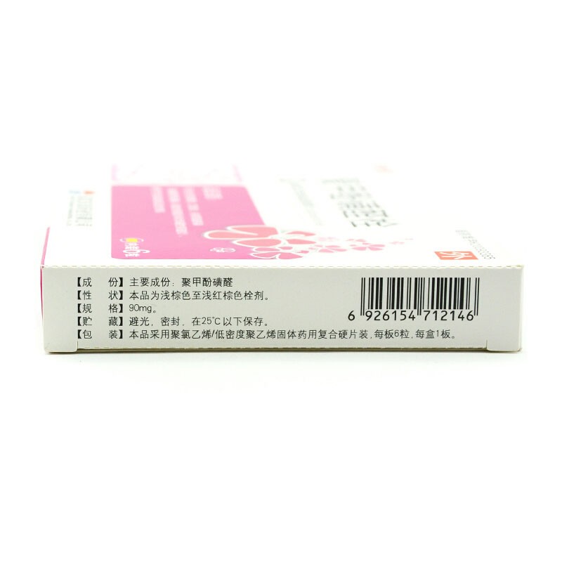 聚甲酚磺醛栓(比維彤)包裝縮略圖2