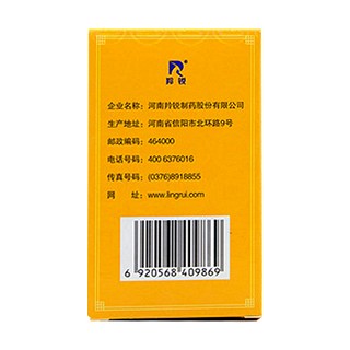 丹鹿通督片(羚銳)包裝縮略圖2