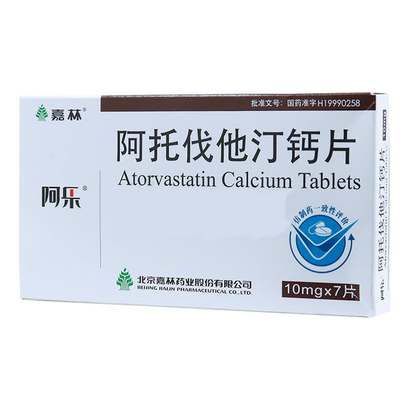 阿托伐他汀鈣片(阿樂)