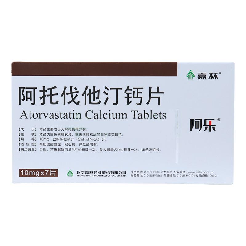 阿托伐他汀鈣片(阿樂)包裝縮略圖2