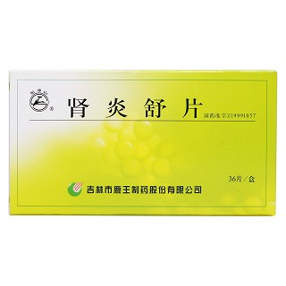 腎炎舒片(龍潭山)包裝縮略圖1