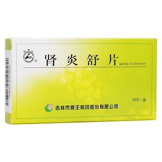 腎炎舒片(龍潭山)