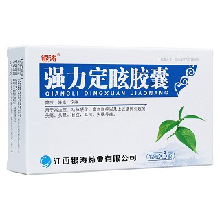 強力定眩膠囊(銀濤)