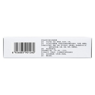 強力定眩膠囊(銀濤)包裝縮略圖2