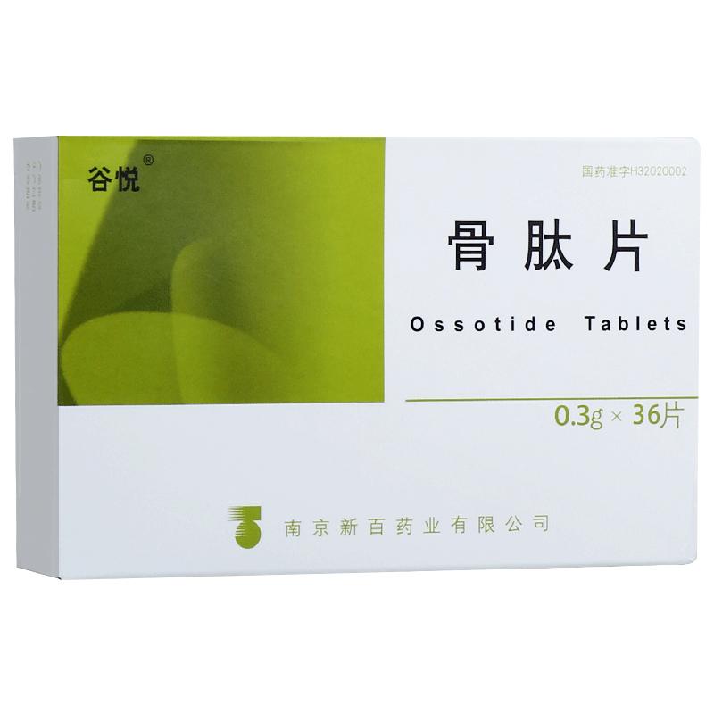 骨肽片(谷悅)