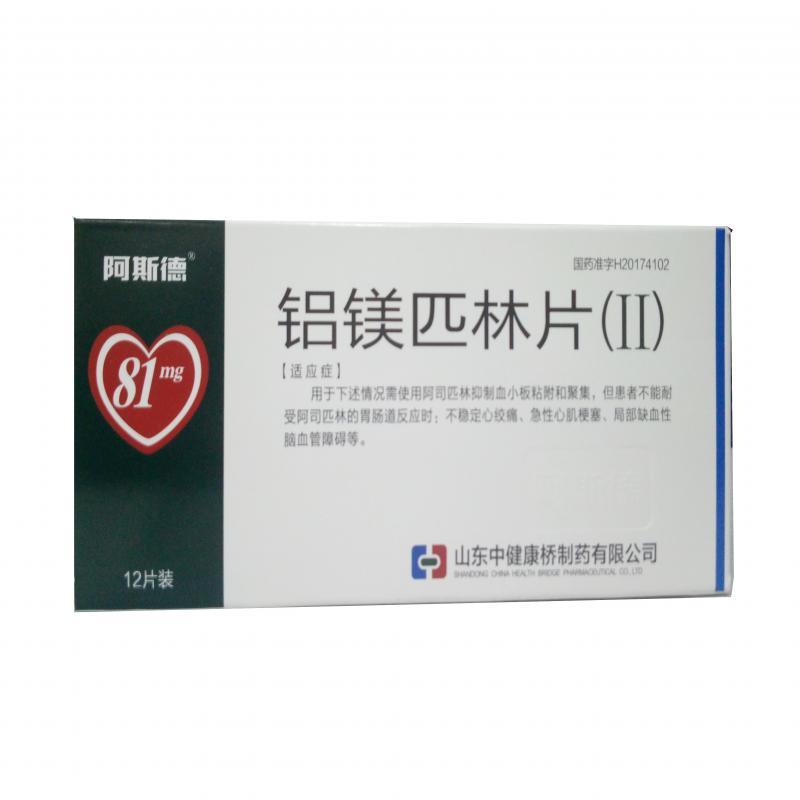 鋁鎂匹林片(Ⅱ)(阿斯德)